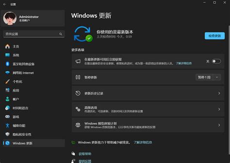 太暗|在 Windows 中更改屏幕亮度和颜色